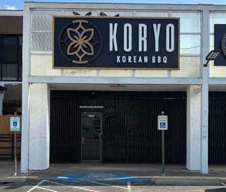 고려갈비